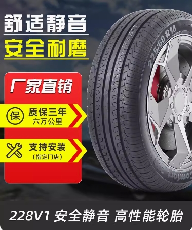 佳通汽车轮胎205 215 225 235 245/45 50 55 60 65 70R16 17 1819