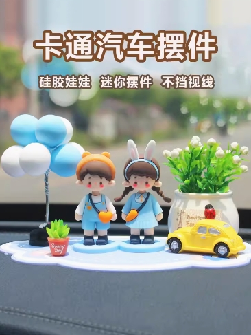网红车内摆件车载情侣可爱高级感车上装饰品中控台车饰汽车内饰女