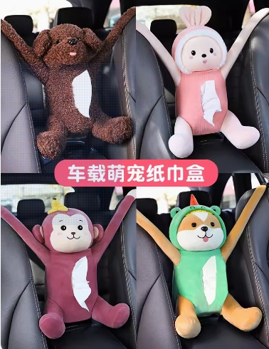 创意车载扶手箱纸巾盒汽车多功能抽纸盒挂式可爱车内装饰用品大全